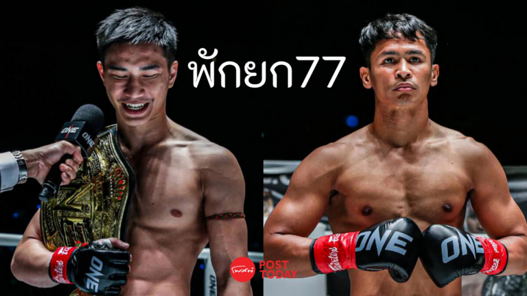 พักยก77